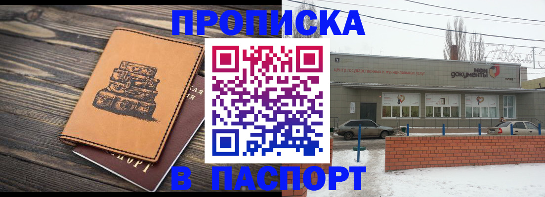 прописка поиск в Учалы